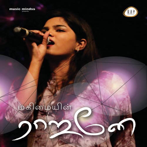 Singasanathilae - Anne Cinthia