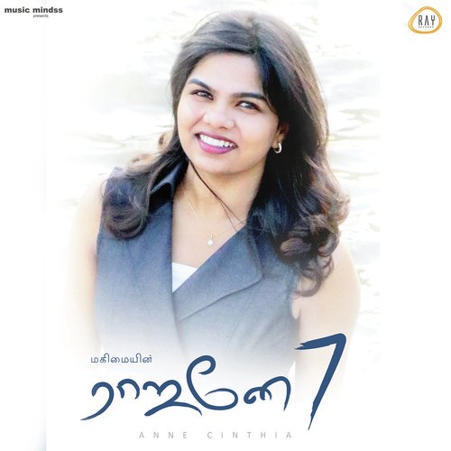 Halleluiyah - Anne Cinthia