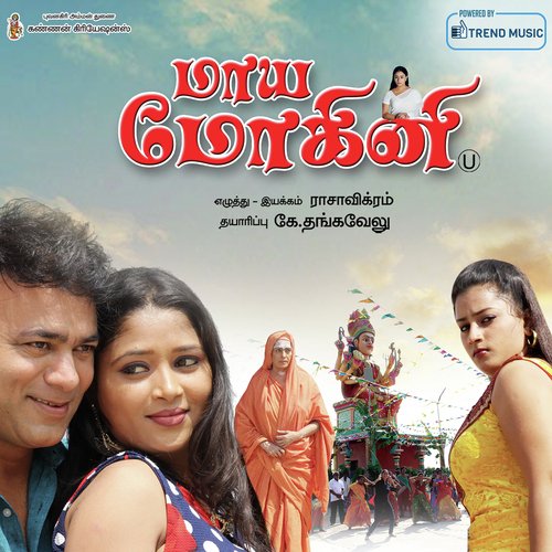 Um Mela Naan - M. Jeya Raj