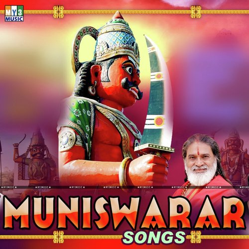 Arumugam - Various Artists
