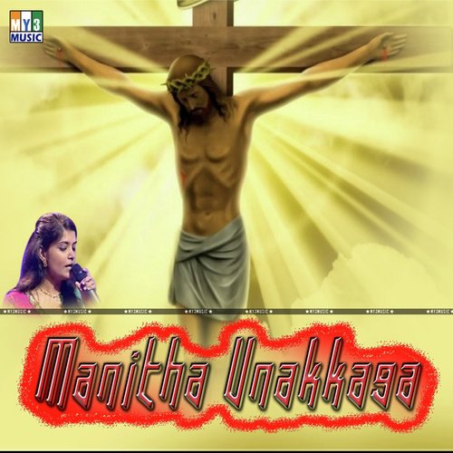 En Devanin Anbu - Various Artists