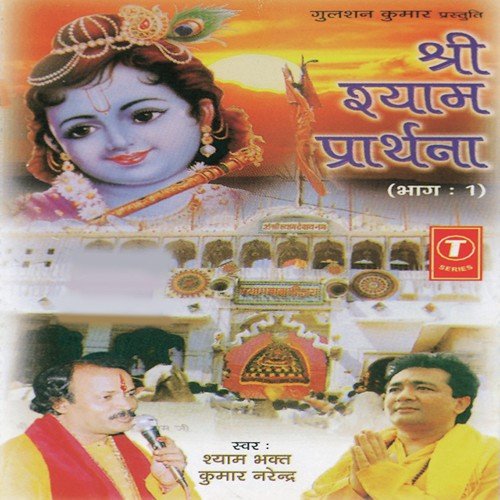 Safal Hua Hai Unhi Ka Jeevan - Kumar Narendra, Ashok Pandey