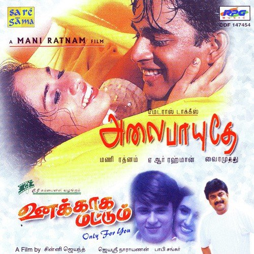 Kadhal Sadugudu - Shyam Sundar