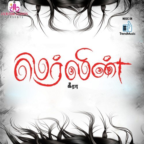 Neerum Neruppum - Ganesh Ragavendra