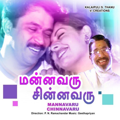 Kathi Vaitha - Geethapriya