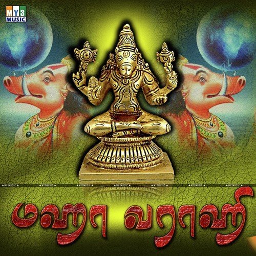 Gana Gana - Various Artists