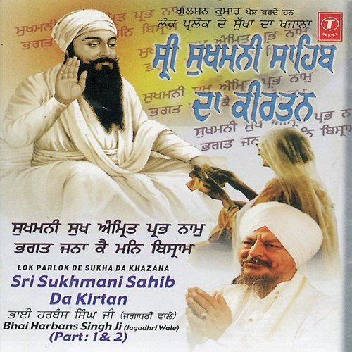 Sangatrupi Path Sukhmani Sahib   Part 2 - Bhai Harbans Singh Ji-Jagadhari Wale, Atul Sharma