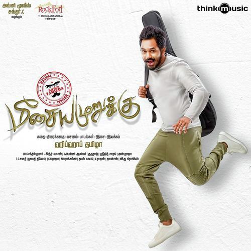 Machi Engalukku - Hiphop Tamizha