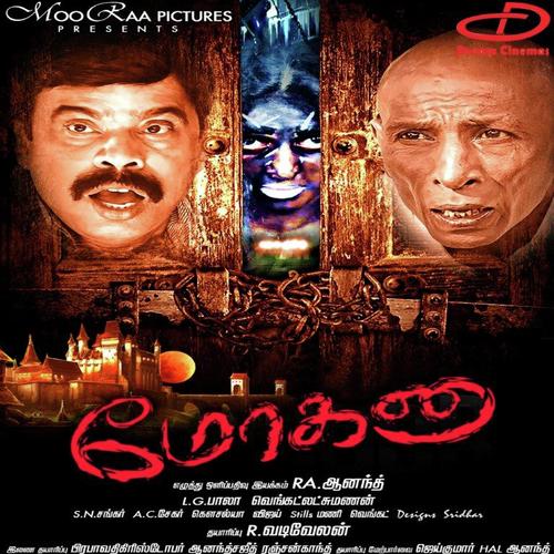 Theeyai Mogham - L.G. Bala