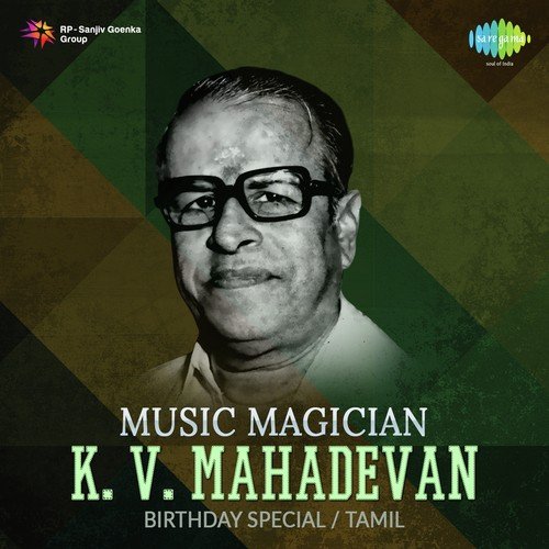 Manamagale (From Saradha) - Various Artists