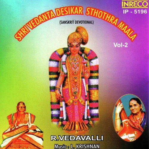 Vairagya-Panchaka - R.Vedavalli, Traditional