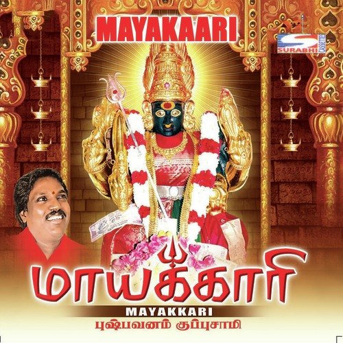 Muppanthal Esaikkiyama - Pushpavanam Kuppusamy