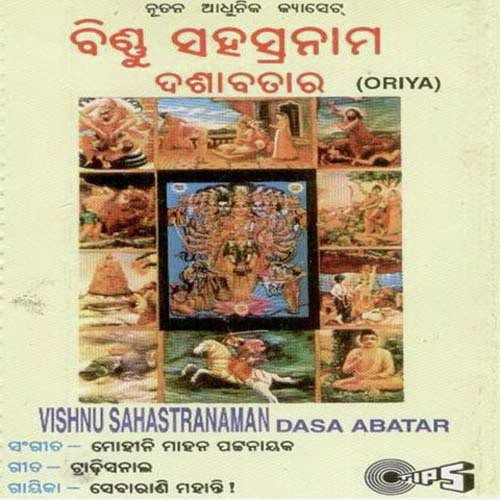 Tu Dayal Din Ho - Pt. Govindprasad, Sarita Londhe