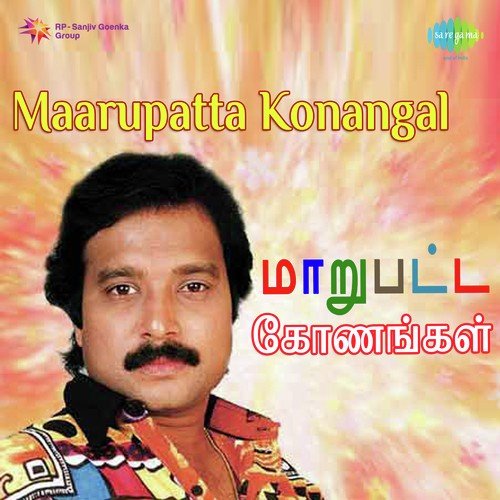 Nilavil Piranthamugam - Sankar-Ganesh