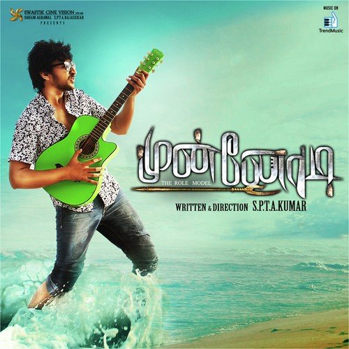 Muttakari - K. Prabhu Shankar