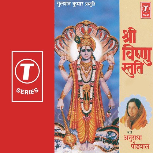 Hari Bol Hari Bol - Anuradha Paudwal, Bhushan Dua