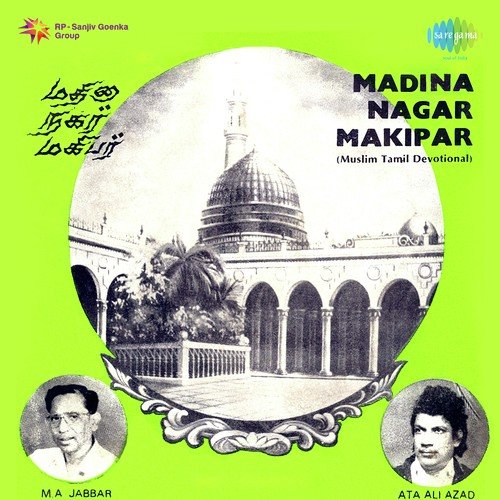 Arulalan Neeye - Ata Ali Azad, M.A. Jabbar