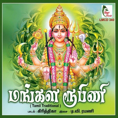 Sri Thulasi Sthothram - Krithika