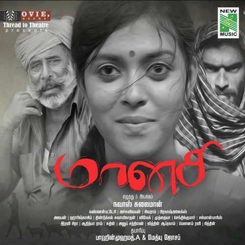 Mallira Kanave - Sivaram