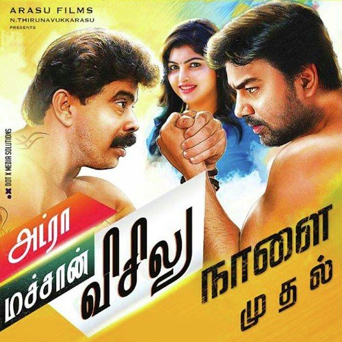 Yennachi Yennachi - Sri