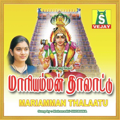 Maari Endral - Bombay Saradha
