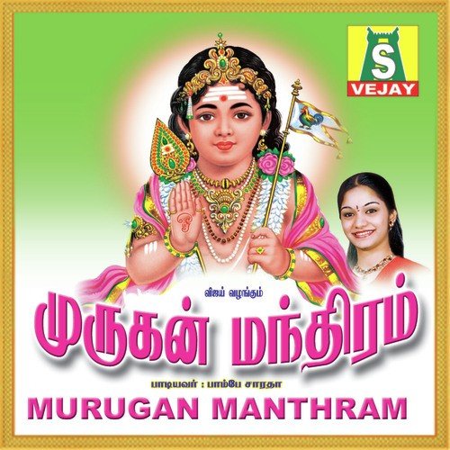 Thirumuruga - Bombay Saradha