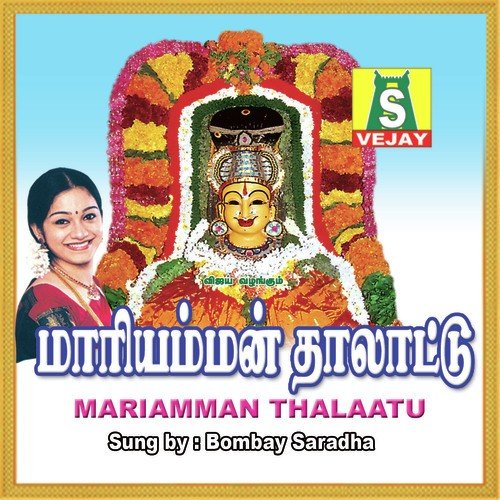 Munthi Munthi - Mahanadhi Shobana