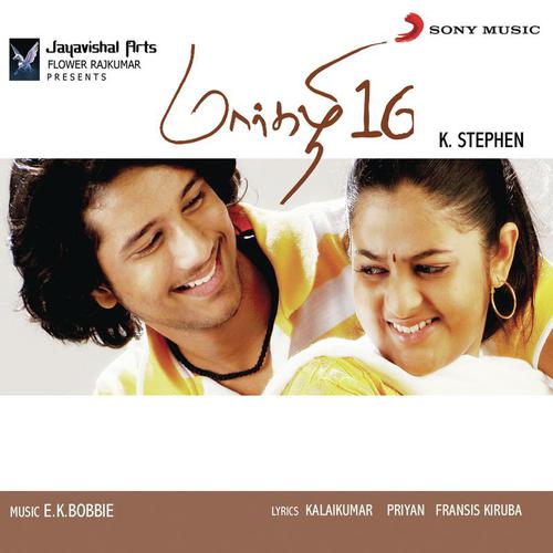 Katchath Theevu - E.K. Bobby