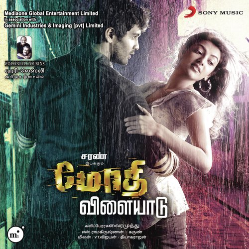 Chikki Mukki Chikki Mukki - Hariharan-Leslie Lewis