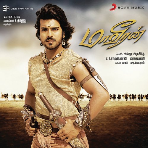 Vandinathai Summa Summa - Maragathamani