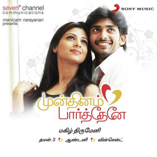 Maya - Thaman S