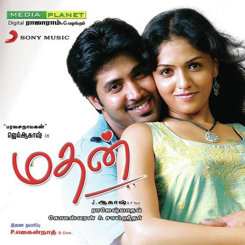 Bhoomikkellam - Bobby, Sai Sridhar