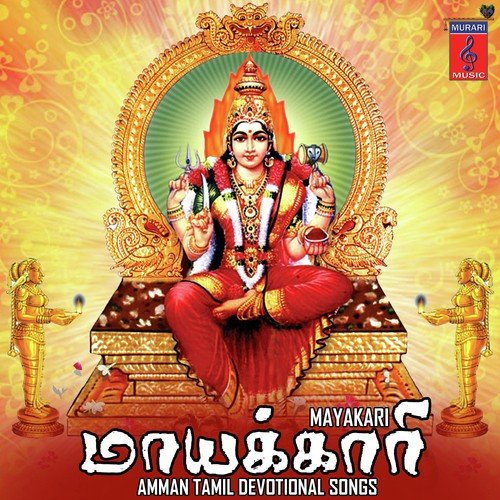 Dhava Mayamaga - Harish Raghavendra, Pushpavanam Kuppusamy