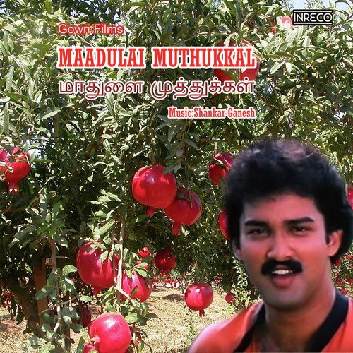 Billa Billa - Vani Jayaram, S. Janaki, Malaysia Vasudevan