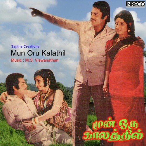 Oottappaanayile - P. Susheela, S. P. Balasubrahmanyam, Vani Jayaram