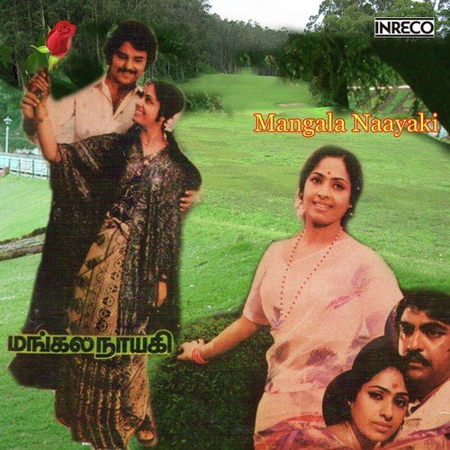 Kangalal - Various Artists