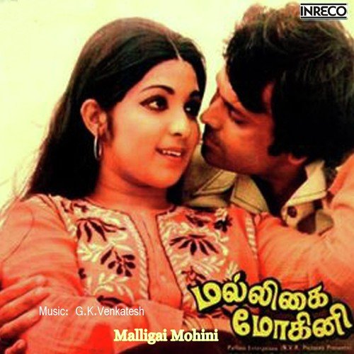 Oru Paadalai - Various Artists