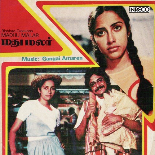 Maalaiye - Various Artists