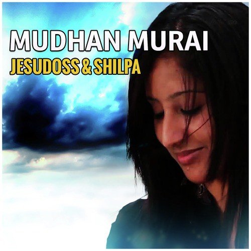 Mudhan Murai (En Vaanam Engum) - Shilpa, Jesudoss