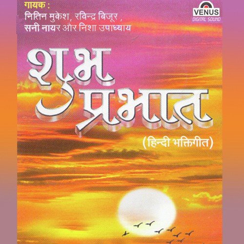 Ram Naam Ras Pee Le - Nitin Mukesh, Ravindra Bijur, Nisha Upadhyaya, Sanny Nayar, Girish Atre, Kirti