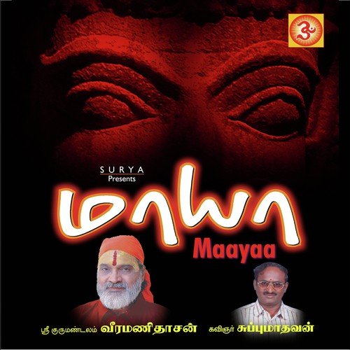 Angali Onkari (Karoke) - Veeramanidasan