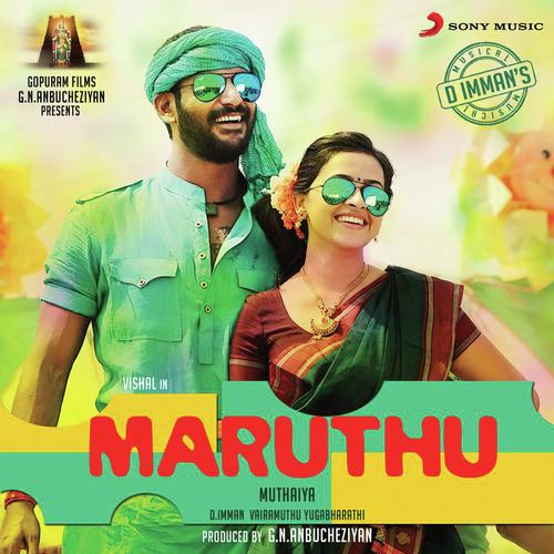 Akka Petha Jakkavandi - D. Imman