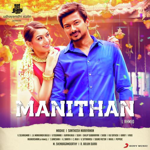 Adho  Theme - Santhosh Narayanan