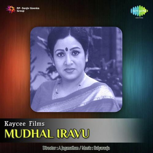 En Raagangal - Ilaiyaraaja