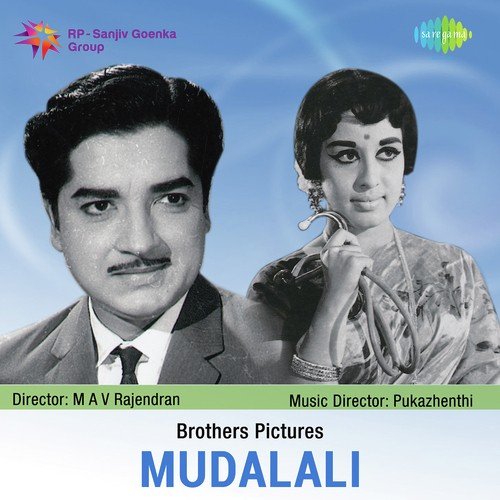 Aasai Kalyanam - K. V. Mahadevan