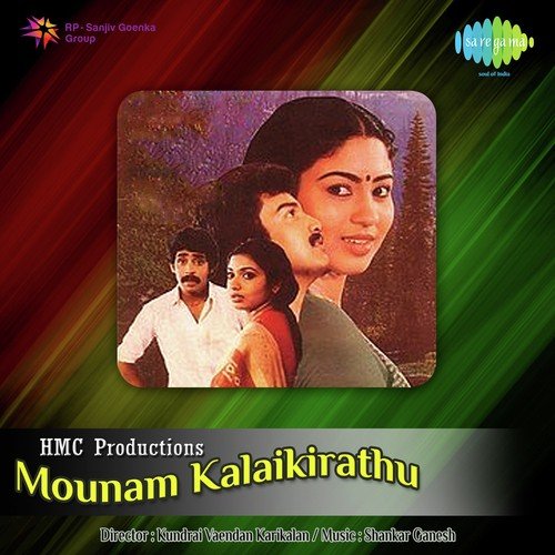 Instrumental Tunes - Engemma Nee Pore - Sankar-Ganesh