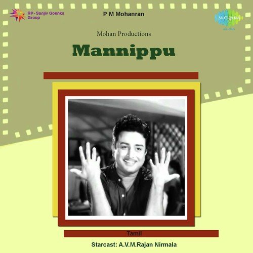 Kadavul - Kannukkul Aayiram - S. M. Subbaiah Naidu