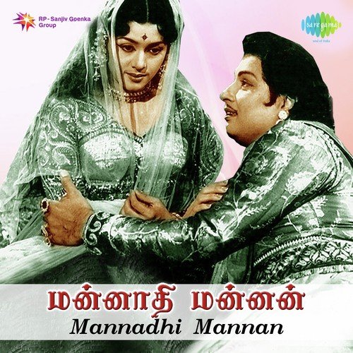 Kaaduthazhaikka   Kanniyar Perumai - Viswanathan-Ramamoorthy