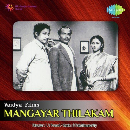 Nee Varavillaiyenil - Susarla Dakshinamurthi