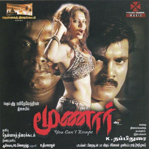 Konjam Poo Konjam Thean - Devendran